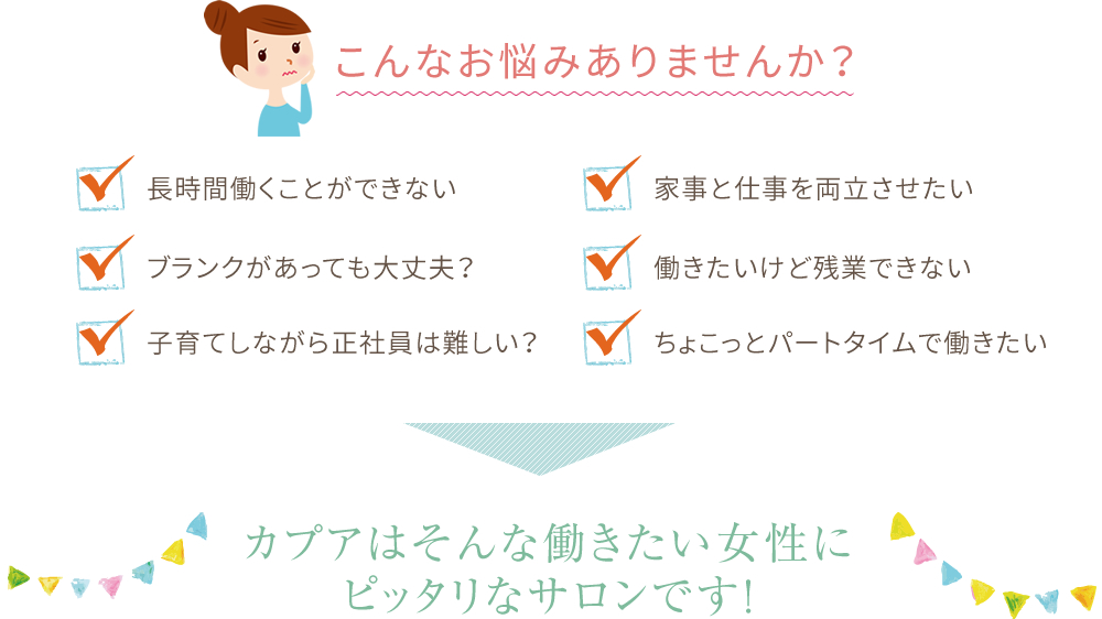 こんなお悩みありませんか?